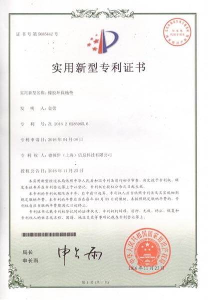 荣誉证书